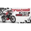 Запчасти Bajaj NS 125
