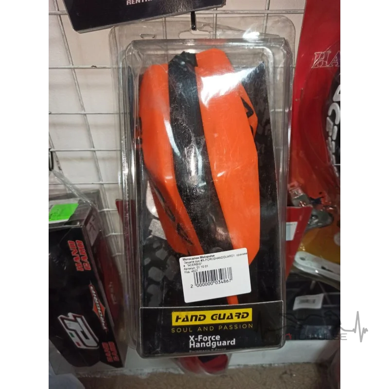  Защита рук #X-FORCEHANDGUARD1  оранжевые  "ACERBID"