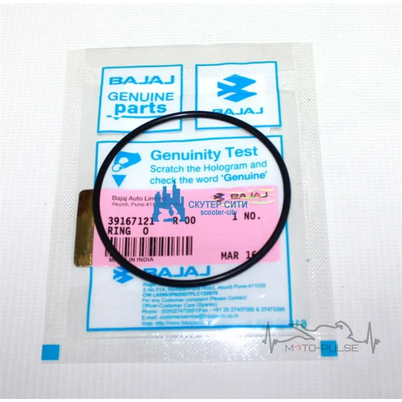 Кольцо уплотнительное фильтра 39167121 Bajaj Boxer 