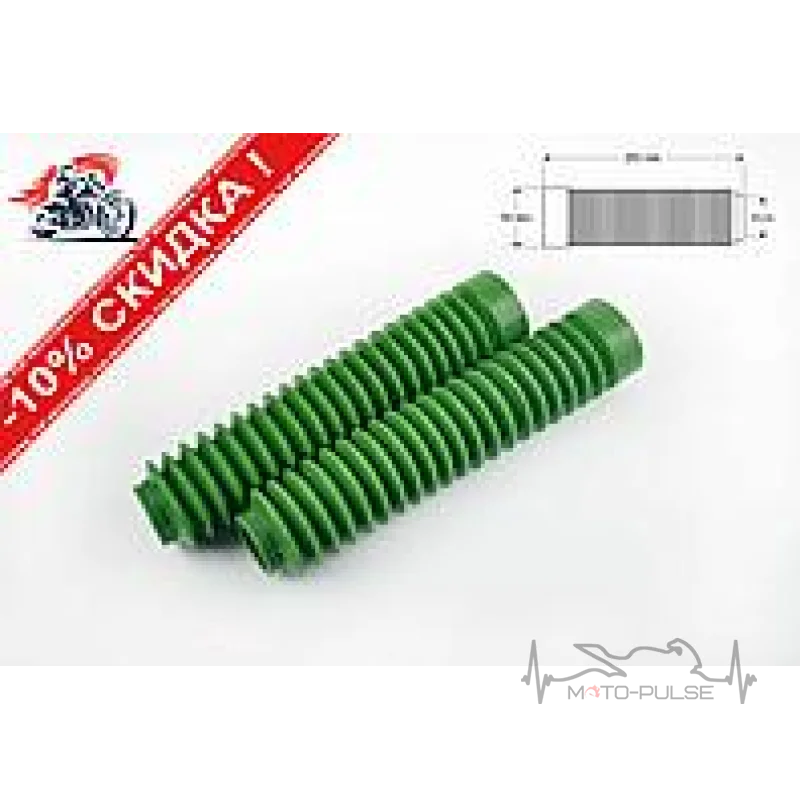 Гофры передней вилки (пара)  L-210mm  (зеленые) MZK