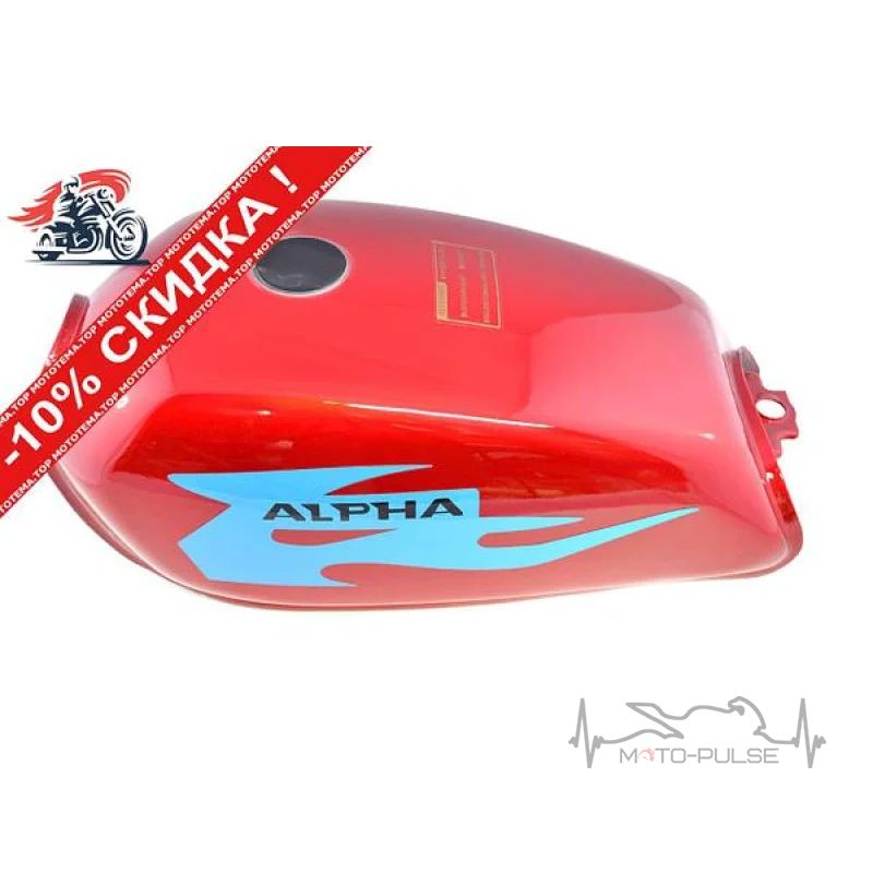 Бак топливный ALFA Red