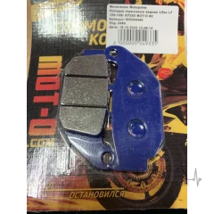 Колодки тормозные задние Lifan LF150-10B/ KP250 MOT/O #2