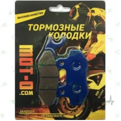 Колодки тормозные передние X-road 250 (ухо влево) F008